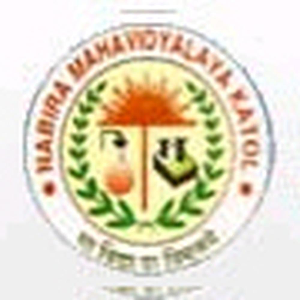 Nabira Mahavidalaya (NM) - Logo
