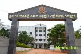 Nadar Saraswathi College of Arts and Science - Logo