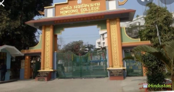 Nagaon Arts College - Logo