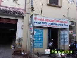 Nagasri Multi Speciality Homoeo Clinic - Logo
