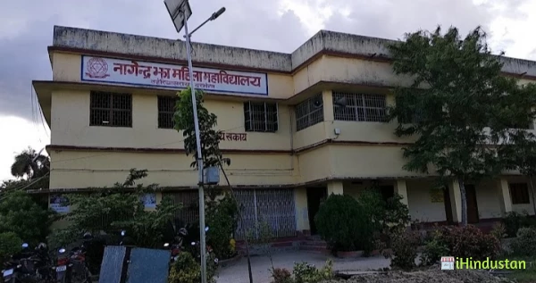 Nagendra Jha Mahila College darbhanga - Logo