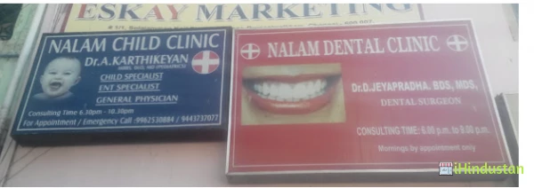 Nalam Child Clinic & Dental Clinic - Logo