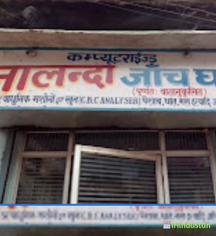 Nalanda Janch Ghar - Logo