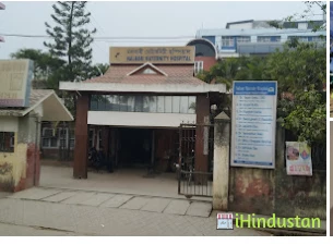 Nalbari Maternity Hospital - Logo