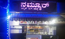 Nammura Juice N Chats - Logo