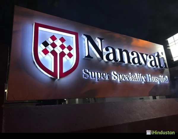 Nanavati Super Speciality Hospital - Logo