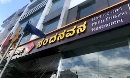 Nandhanavana Restaurant - Logo