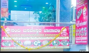 Nandi basaveshwara khanavali - Logo