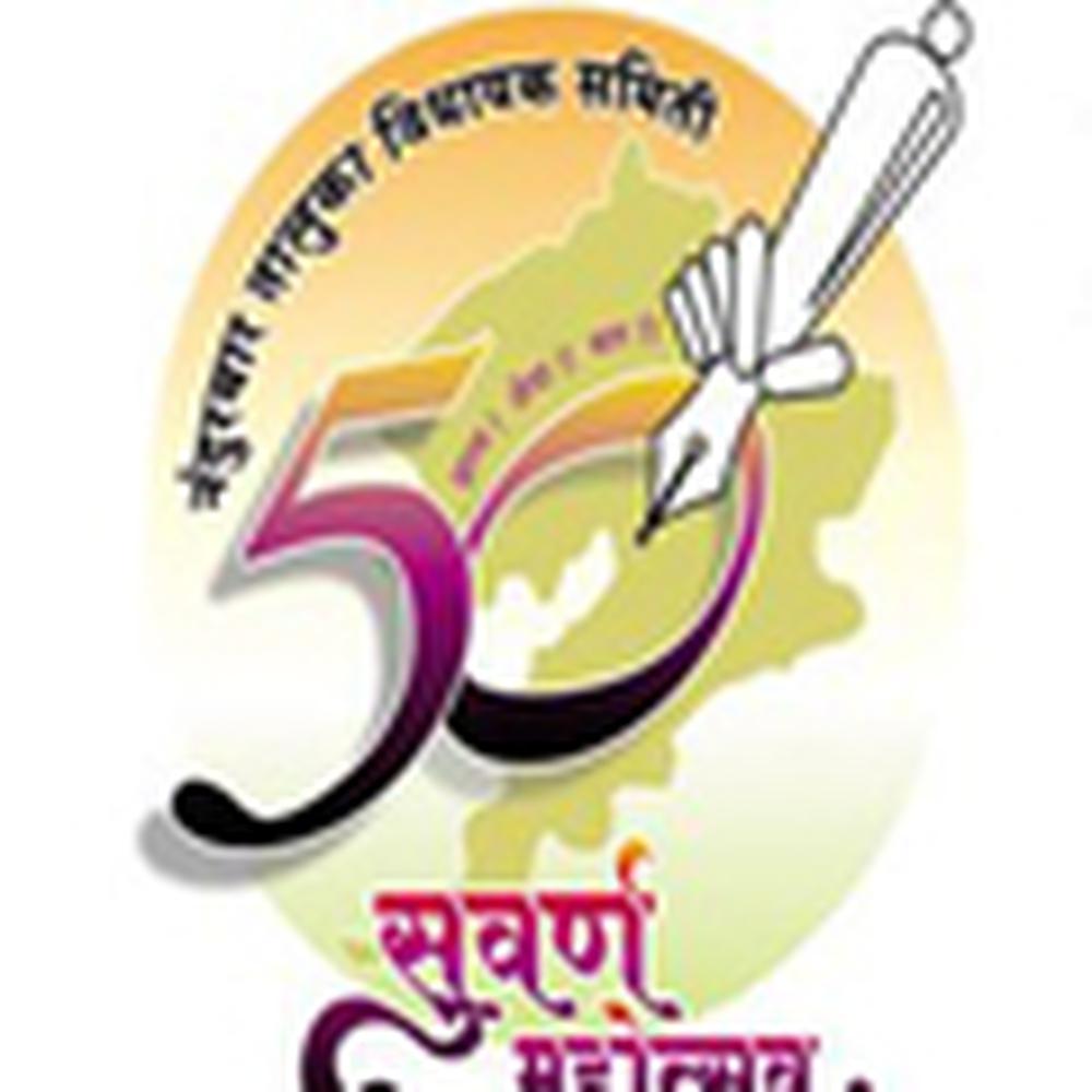 Nandurbar Taluka Vidhayak Samiti - Logo