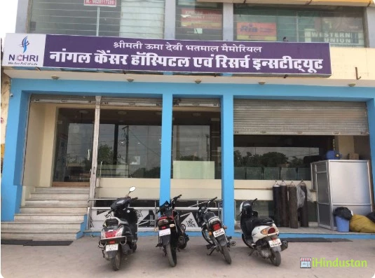 Nangal Cancer Hospital & Research Institute - Logo