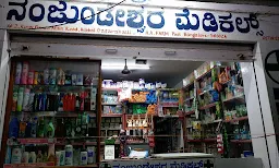 Nanjundeshwara Medicals - Cover photo