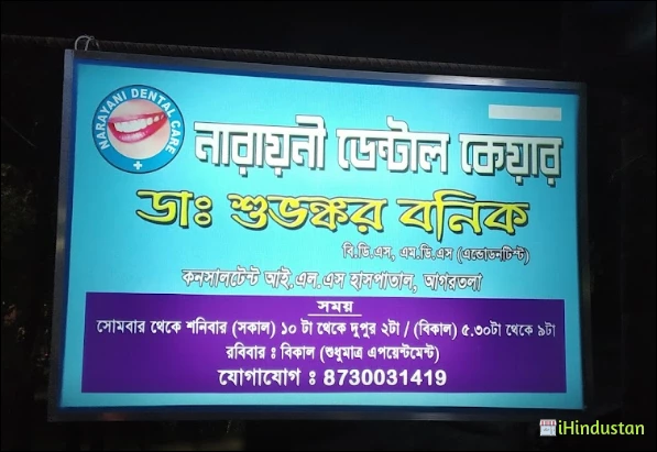 Narayani Dental Care - Logo