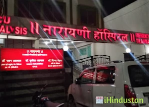 Narayani Multispeciality Hospital - Logo