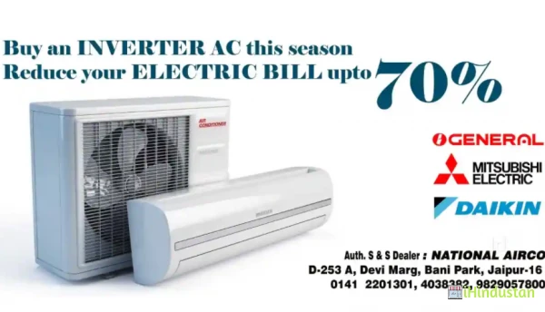 National Airco - Logo