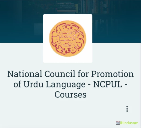 National Council for Promotion of Urdu Language - NCPUL - Logo