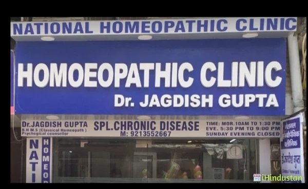 NATIONAL HOMOEOPATHIC CLINIC - Logo