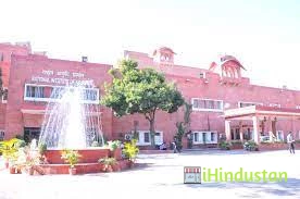 National Institute of Ayurveda NIA, Jaipur - Logo