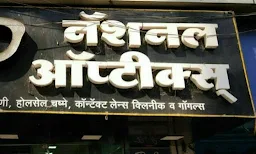 National Opticals - Logo