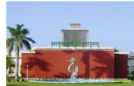 National Sugar Institute - NSI - Logo