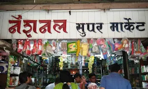 National Super Market - Logo