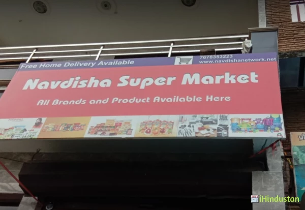 Navdisha Super Market - Logo