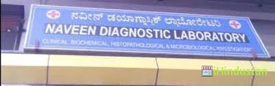 Naveen Diagnostic Laboratory - Logo