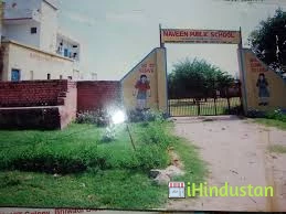 Naveen Public School, Vasundhara Nagar, Bhiwadi - Logo