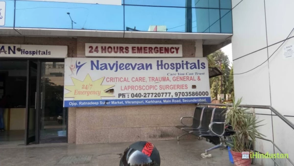 Navjeevan Hospital - Logo