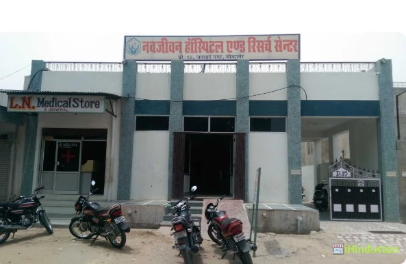 Navjeevan Hospital & Research Center - Logo