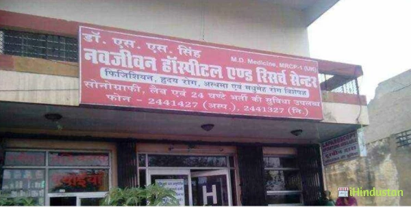 Navjeevan Hospital & Research Centre - Logo