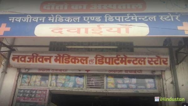 Navjeevan Medical And Department Store - Logo
