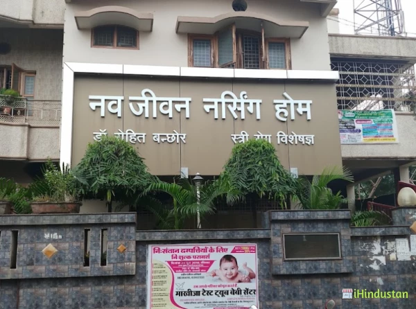 Navjeevan Nursing Home Korba - Logo