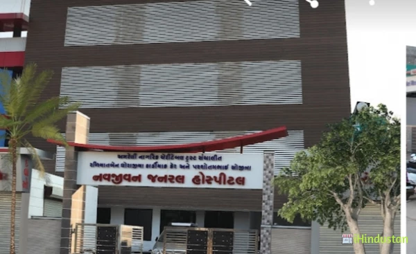 Navjivan General Hospital - Logo