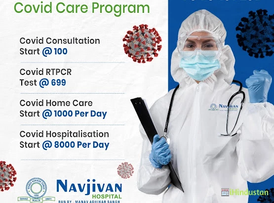 NAVJIVAN HOSPITAL - Logo