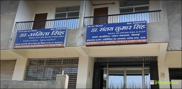 Navjivan Maternity Centre, Dr. Anita Singh - Logo
