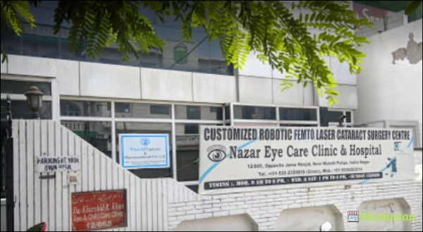 Nazar Eye Care - Logo