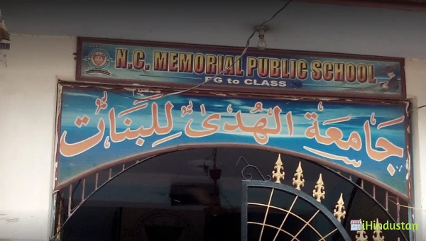 N.C. Memorial Public School - Logo