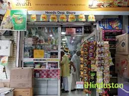 Need's Departmental Store - Logo
