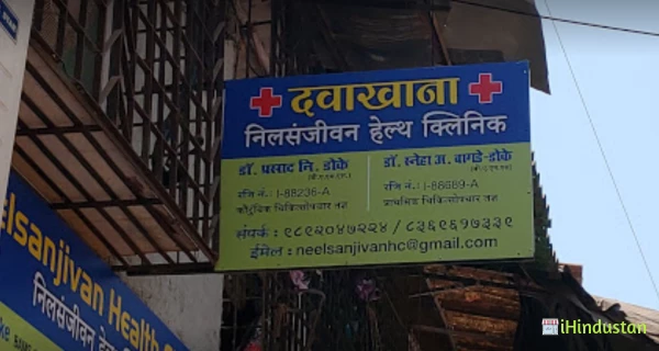 Neelsanjivan Health Clinic - Logo