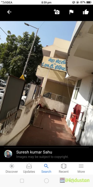 Neha Maternity & ENT Hospital - Logo