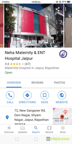 Neha Maternity & ENT Hospital Jaipur - Logo