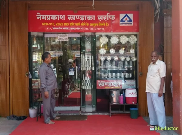 NEM PRAKASH KHANDAKA JEWELLERS SHOP NO 179 - Logo