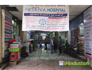 Nestiva Hospital - Logo