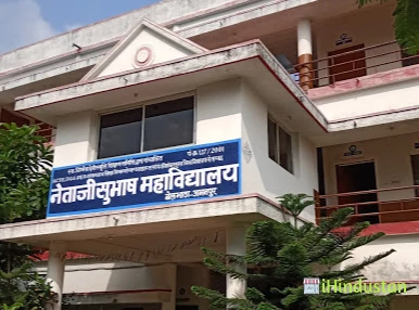 Netaji Subhash College - Logo