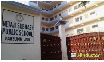 Netaji Subhash Government School - Logo