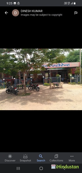 Netaji Subhash Inter College - Logo