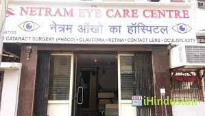 Netram Eye Institute - Logo