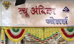 New Ambika Jewellers - Logo