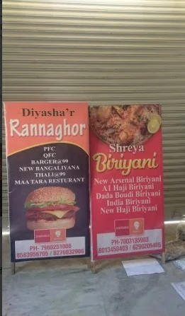 New Arsenal Biriyani House - Logo