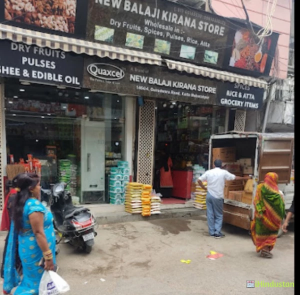 New Balaji Kirana Store - Logo